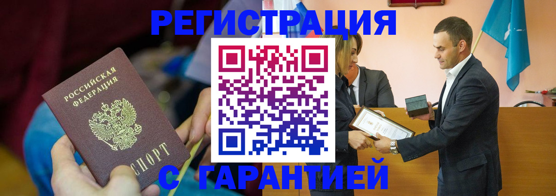 прописка 2025 в Лодейном Поле