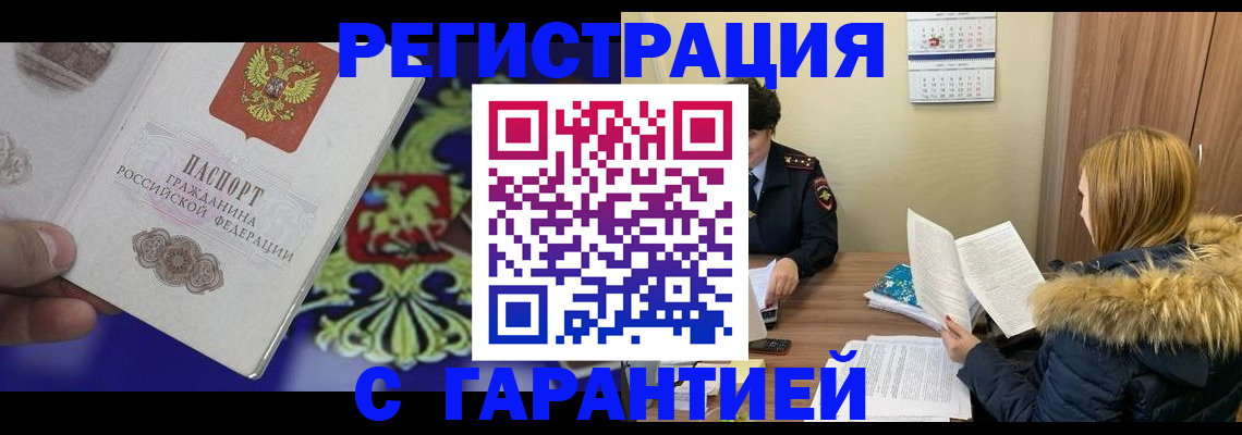 временная регистрация для всех в Лодейном Поле