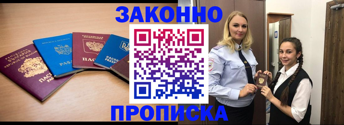 временная регистрация госуслуги в Лодейном Поле