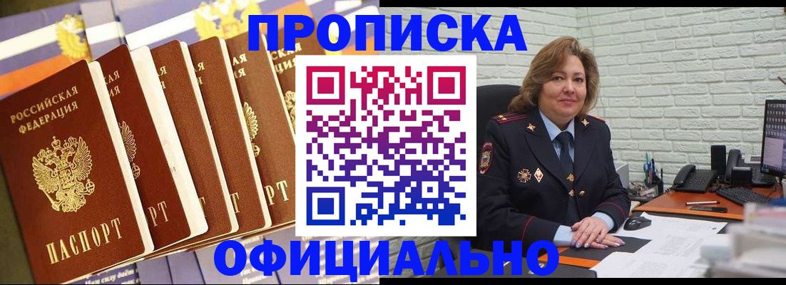 временная регистрация законно в Лодейном Поле