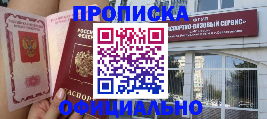 временная регистрация адрес в Лодейном Поле