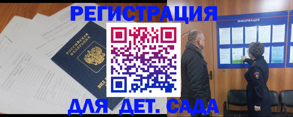 временная регистрация госуслуги в Лодейном Поле