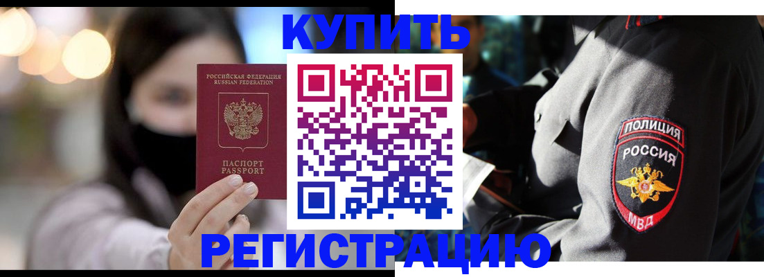 прописка паспорт в Лодейном Поле