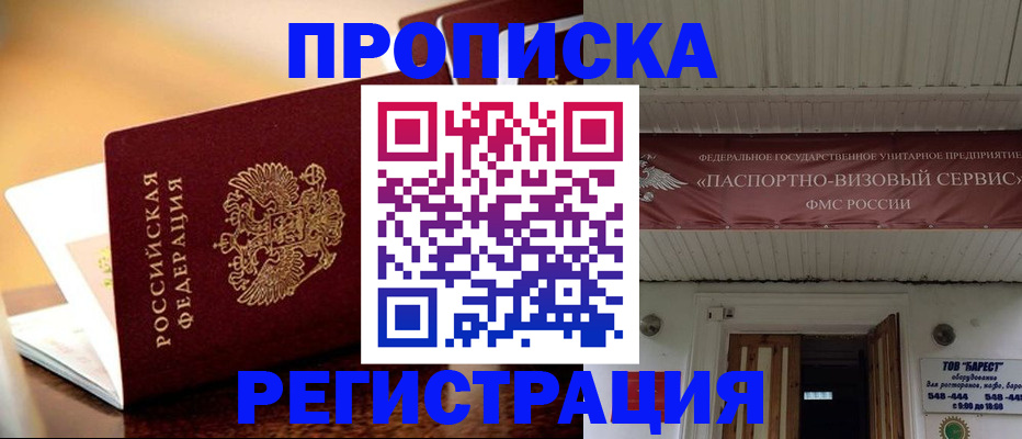 временная регистрация адрес в Лодейном Поле