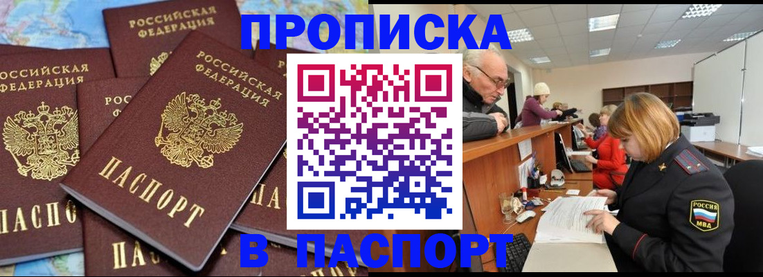 временная регистрация адрес в Лодейном Поле