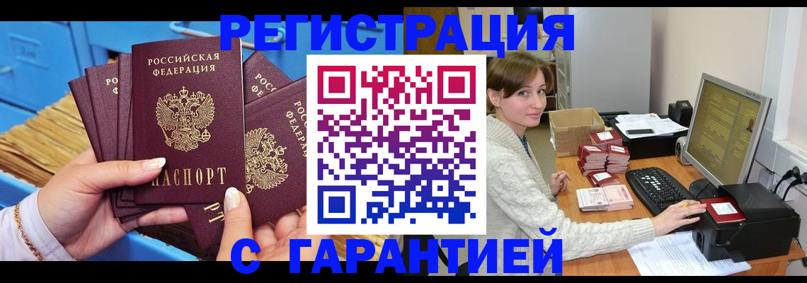 прописка поиск в Лодейном Поле