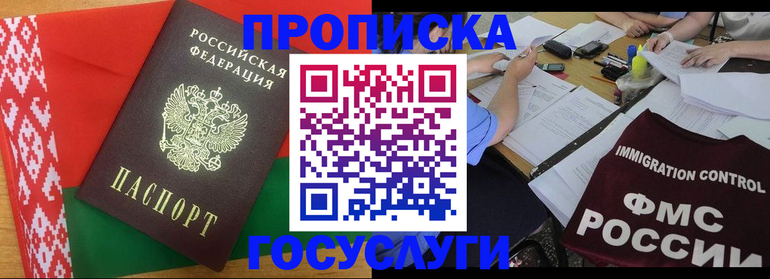 временная прописка в Лодейном Поле