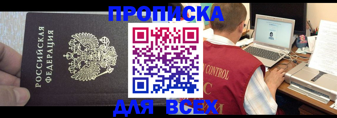 прописка поиск в Лодейном Поле