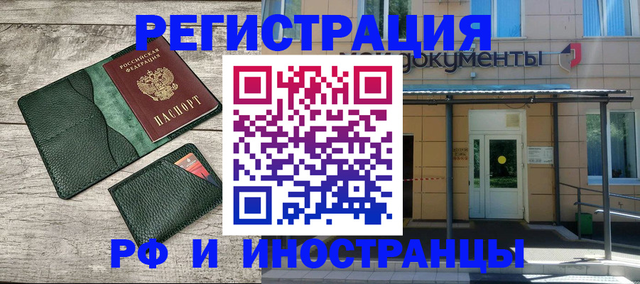 прописка ребенка в Лодейном Поле